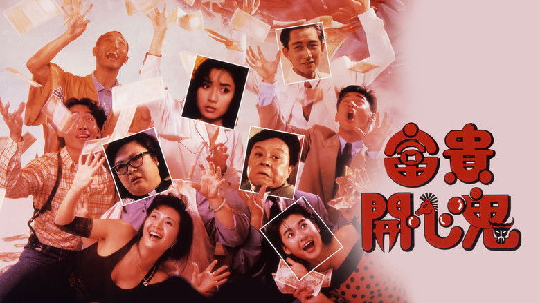 кадр из фильма 富貴開心鬼
