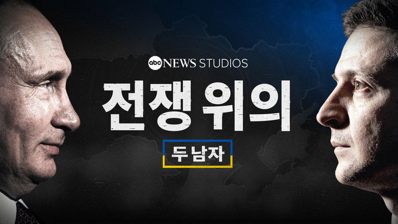 кадр из фильма Двое мужчин на войне