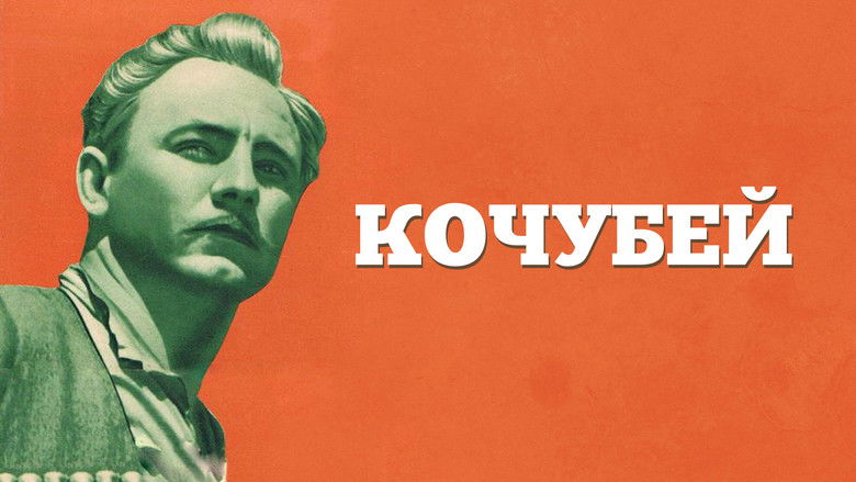 кадр из фильма Кочубей