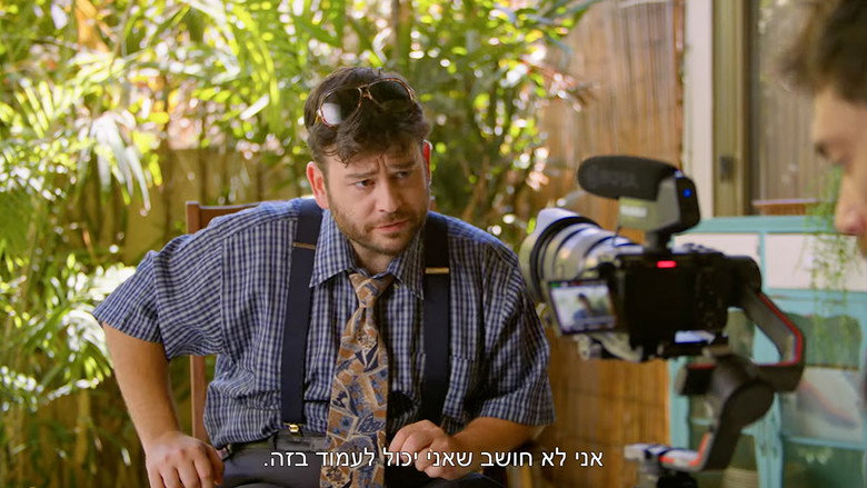 кадр из фильма סרט כחול לבן