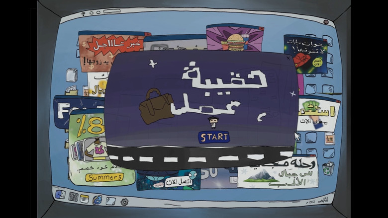 кадр из фильма حقيبة عمل