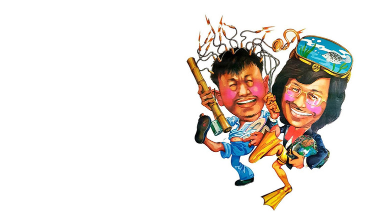 кадр из фильма 天才與白痴