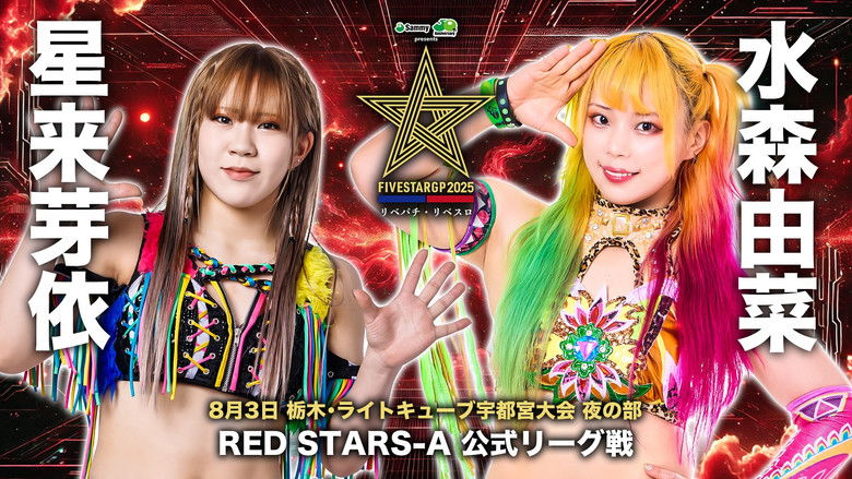 кадр из фильма Stardom 5STAR Grand Prix 2025 - Day 5 (Evening Show)