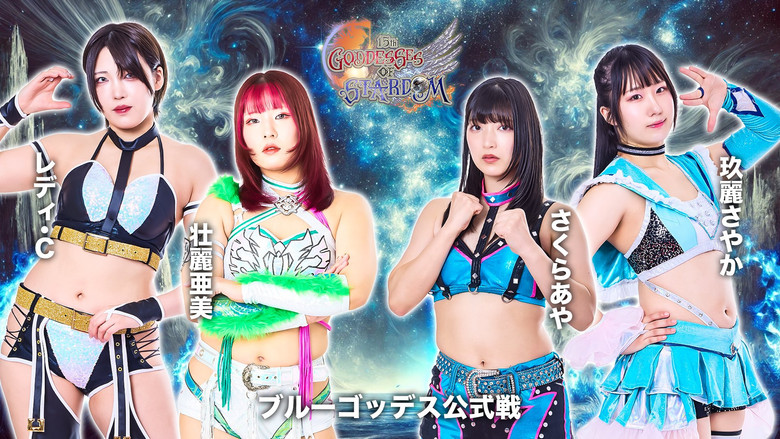 кадр из фильма Stardom Goddesses of Stardom Tag League 2025 - Day 6