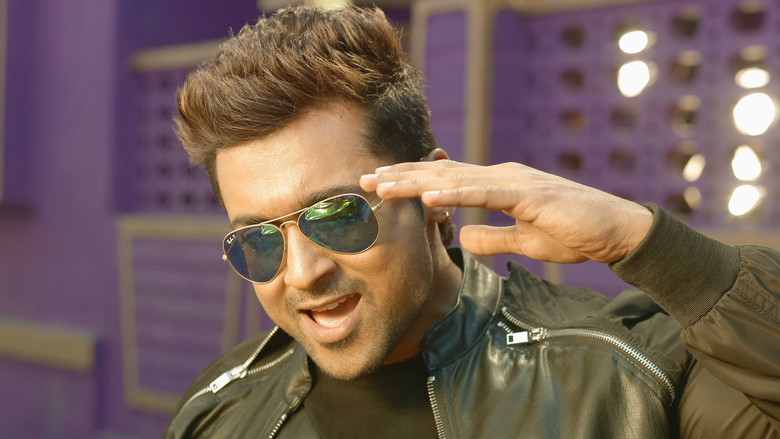 кадр из фильма மாஸ் என்கிற மாசிலாமணி