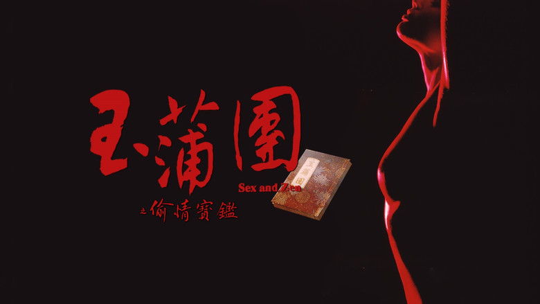 кадр из фильма Секс и дзен