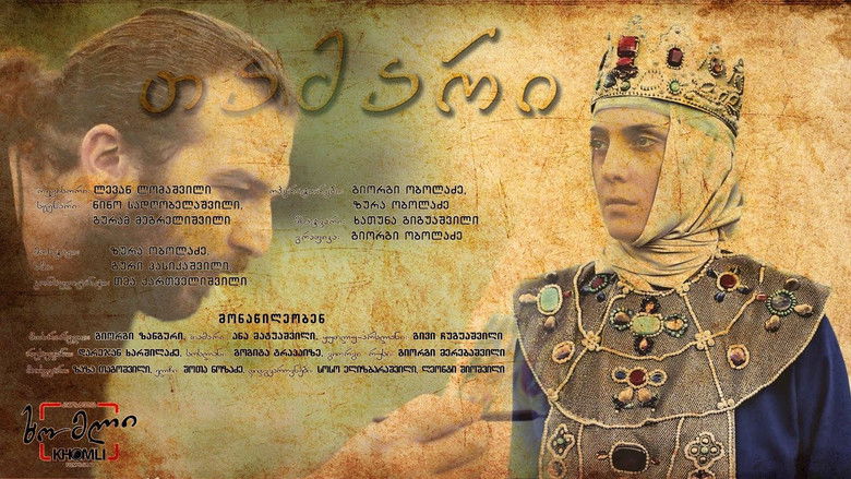 кадр из фильма თამარი