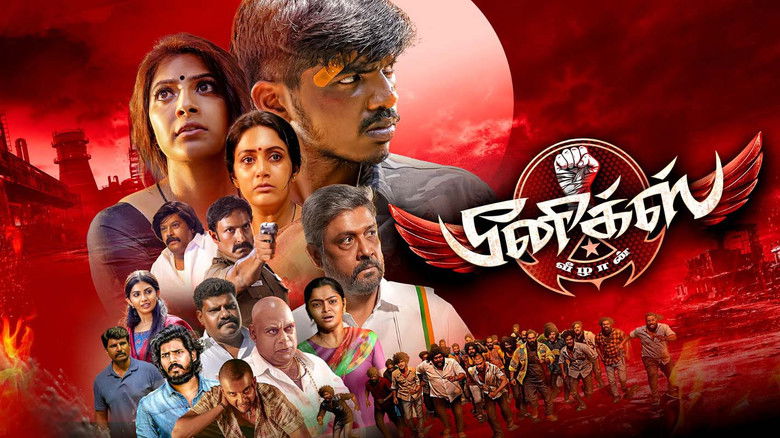 кадр из фильма பீனிக்ஸ்