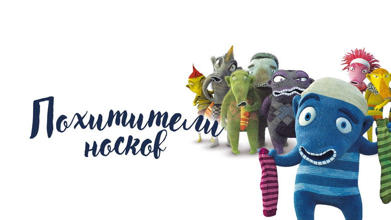 кадр из фильма Похитители носков