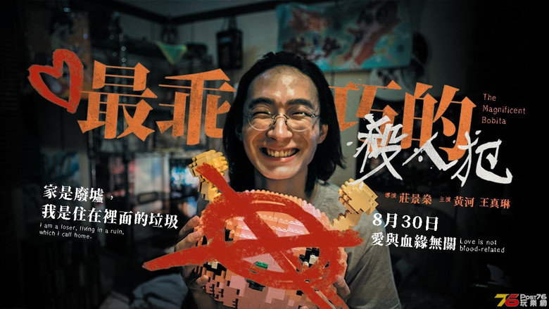 кадр из фильма 最乖巧的殺人犯