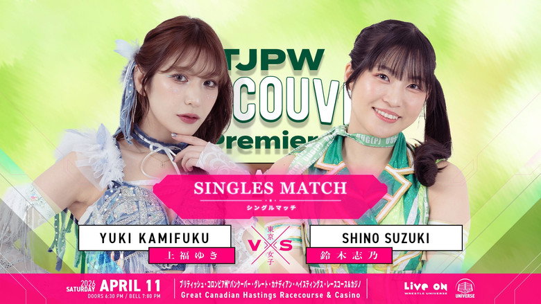 кадр из фильма TJPW Vancouver Premiere ~ Day 1