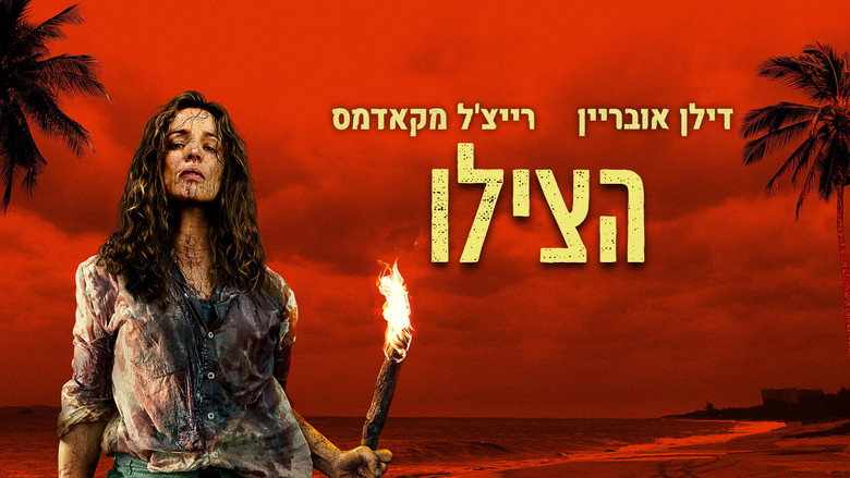 кадр из фильма На помощь!