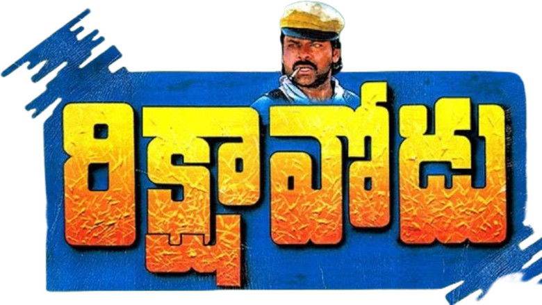 кадр из фильма Rikshavodu