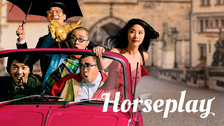 кадр из фильма 盜馬記