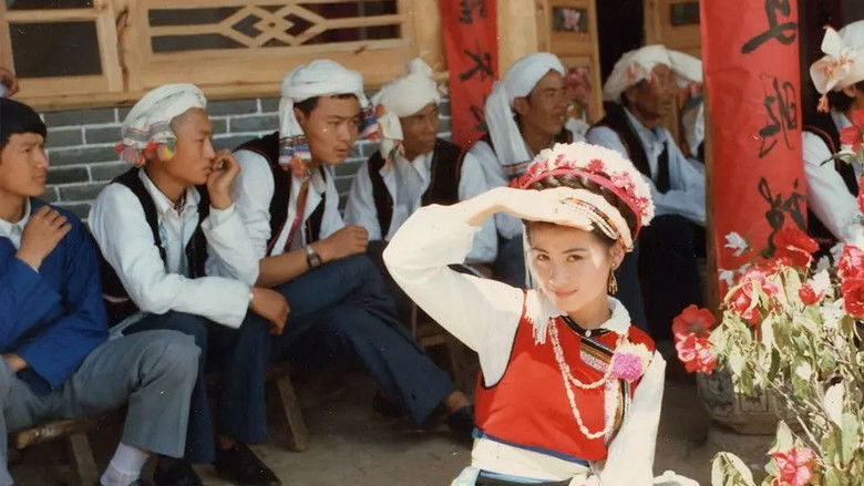 кадр из фильма 洱海情波