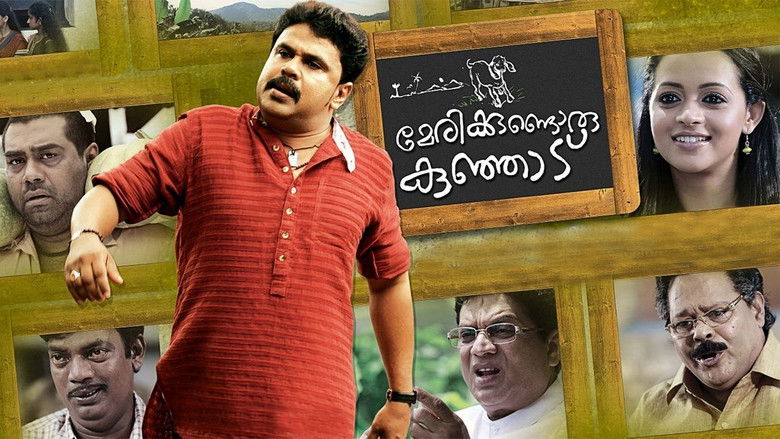 кадр из фильма മേരിയ്ക്കുണ്ടൊരു കുഞ്ഞാട്