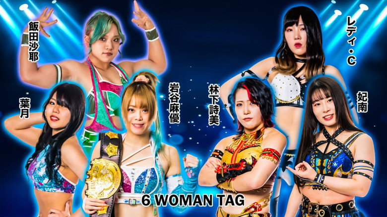 кадр из фильма STARDOM in SHIODOME Day1
