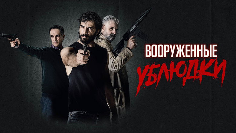 кадр из фильма Вооружённые ублюдки