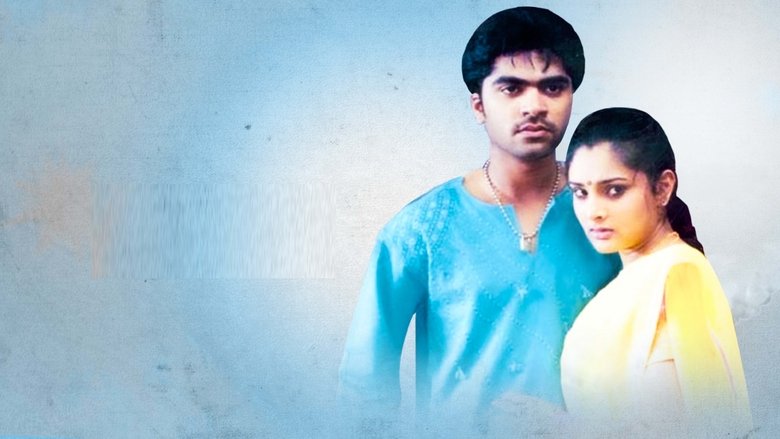 кадр из фильма குத்து