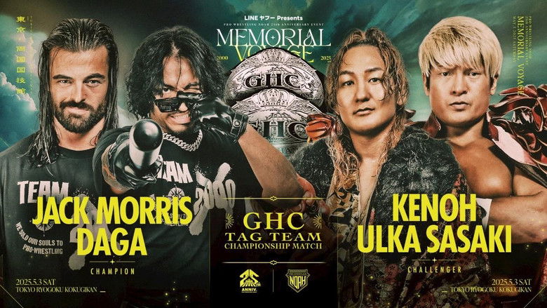 кадр из фильма NOAH 25th Anniversary Memorial Voyage 2025 in Kokugikan