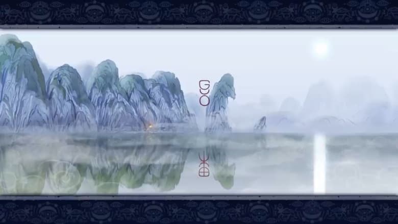 кадр из фильма Guo - Pages of Ell