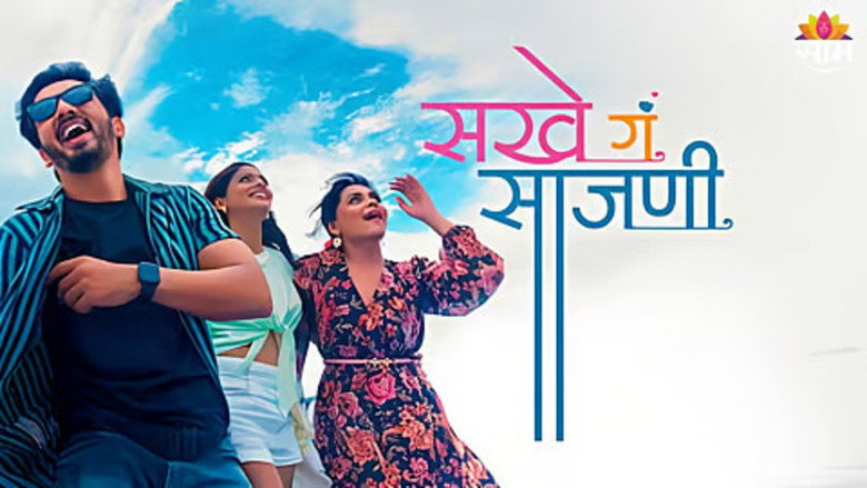 кадр из фильма Sakhe Ga Saajani