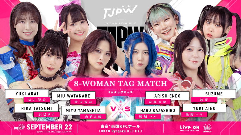 кадр из фильма TJPW FALL TOUR 2026～Ray of Hope～in RYOGOKU