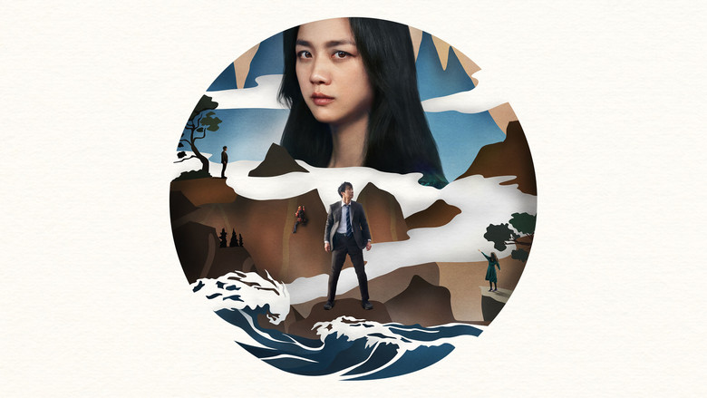 кадр из фильма Решение уйти