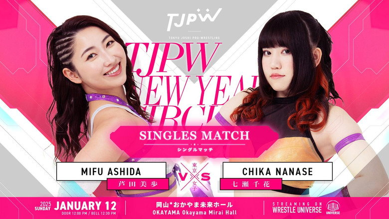 кадр из фильма TJPW NEW YEAR CIRCUIT 2025