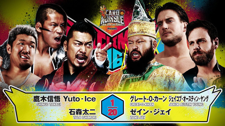 кадр из фильма NJPW G1 Climax 36 - Day 17