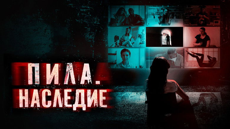 кадр из фильма Пила. Наследие