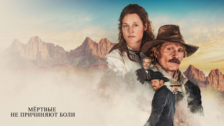 кадр из фильма Мёртвые не причиняют боли