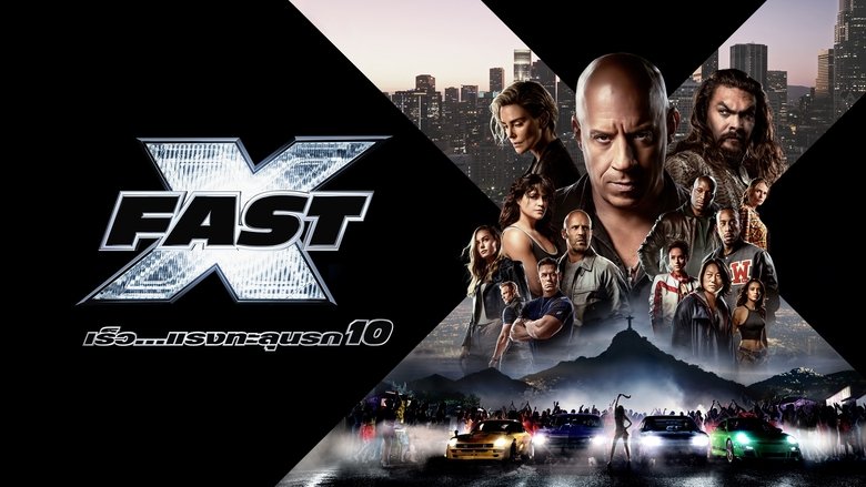 кадр из фильма Форсаж 10