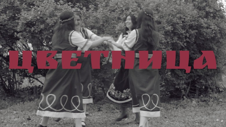 кадр из фильма Цветница