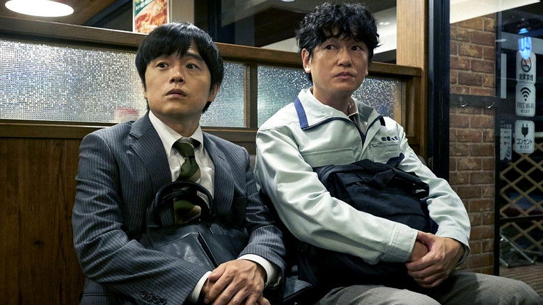 кадр из фильма 劇場版 殺意の道程