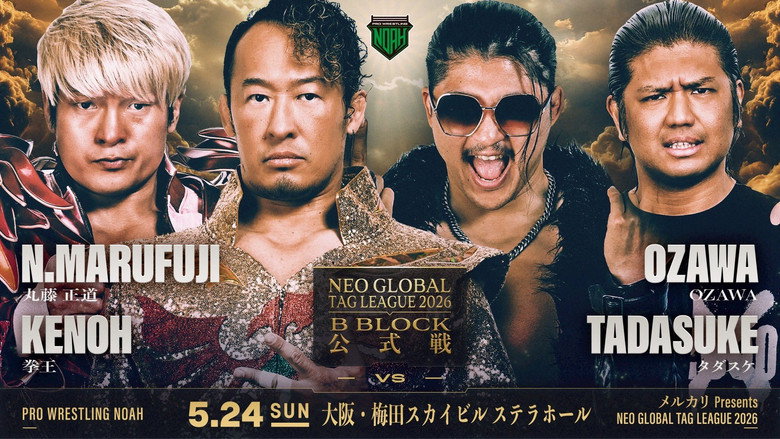 кадр из фильма メルカリPresents NEO GLOBAL TAG LEAGUE 2026