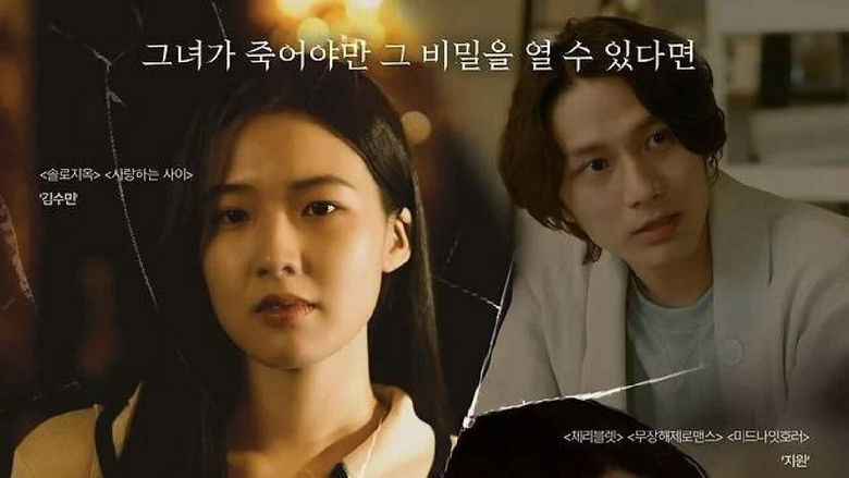 кадр из фильма 코넬의 상자