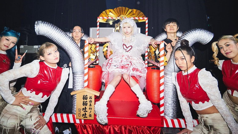 кадр из фильма ano 1st Album Release TOUR 「猫吐極楽つあー 〜何&卒よろしゅう〜」