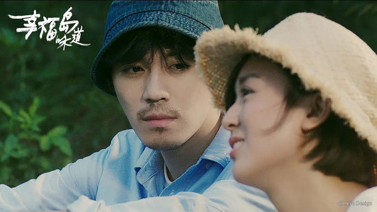 кадр из фильма 幸福岛味道