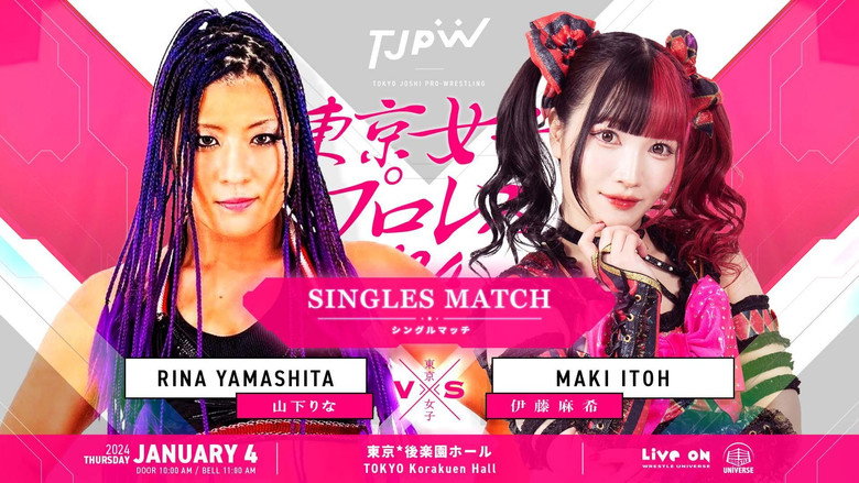 кадр из фильма 東京女子プロレス'24
