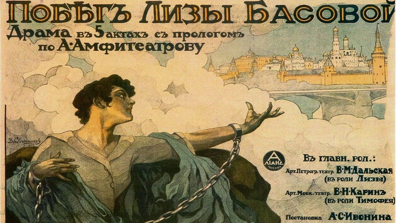 кадр из фильма Побег Лизы Басовой