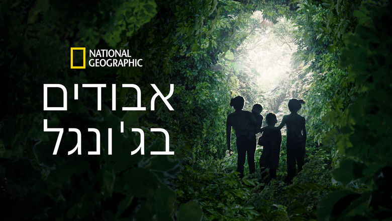 кадр из фильма Lost in the Jungle