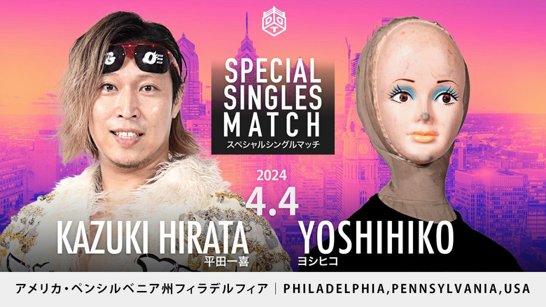 кадр из фильма DDT goes PHILADELPHIA！