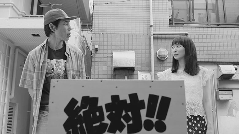 кадр из фильма そして私はパンダやシマウマに色を塗るのだ。