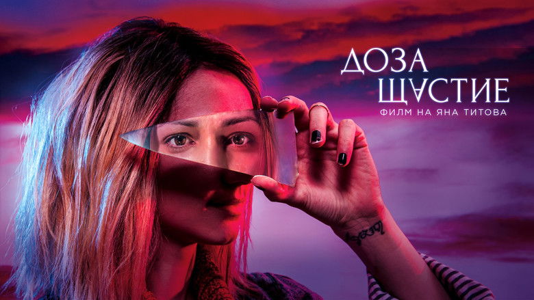 кадр из фильма Доза счастья