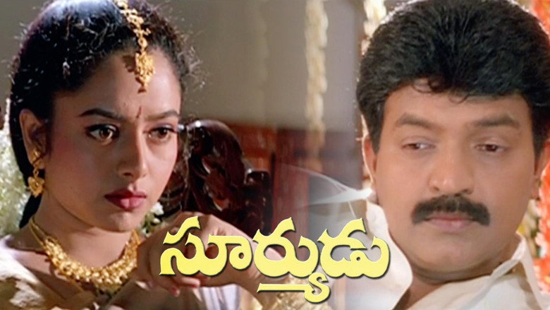 кадр из фильма సూర్యుడు