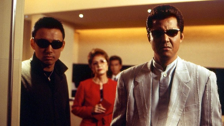 кадр из фильма 難波金融伝 ミナミの帝王19 闇の裁き