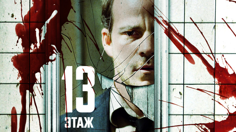 кадр из фильма Тринадцатый этаж