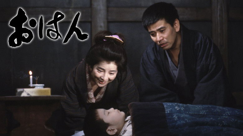 кадр из фильма おはん