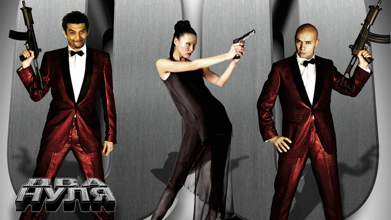 кадр из фильма Два нуля